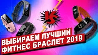 Почему Xiaomi Mi Band 4 лучше Honor Band 5? Сравнение Honor Band 5 vs Mi Band 4!