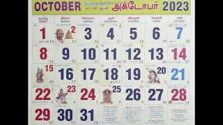 2023 October Month Tamil Calendar Dates | Subha Muhurtham, Amavasai, Pournami, Festivals | #October