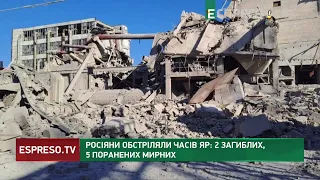 Часів Яр: окупанти півтори години без упину обстрілювали місто