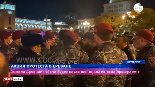 Жители Армении: Если будет новая война, мы ее тоже проиграем!