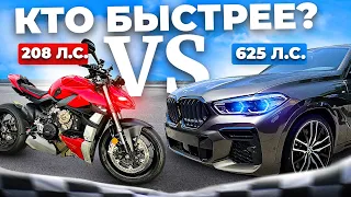 Кто быстрее, DUCATI  ИЛИ  BMW X6 625 л. с.