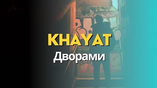 Khayat - Дворами