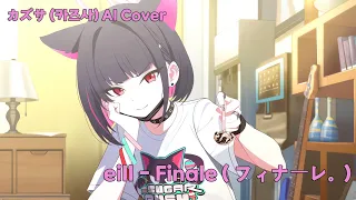 [ 카즈사 (Kazusa) AI Cover ] eill - Finale ( フィナーレ。) / Blue Archive AI Cover