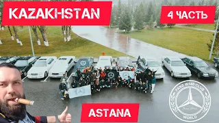 Kazakhstan, Astana, 4 часть