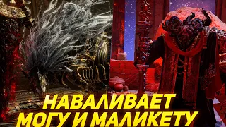 СКАЙ ВСТРЕТИЛСЯ С МАЛИКЕТОМ И МОГОМ!