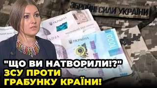 😱Влада відібрала гроші ВІЙСЬКОВИХ,  Слуг похапцем ховають статки, Що натворила ВР / ФЕДИНА