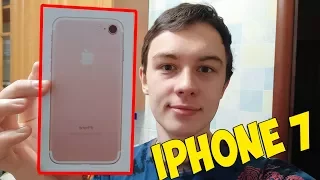 КУПИЛ iPhone 7 ЗА 26000!