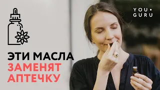 Лучшие Эфирные Масла Дотерра - Эфирный Дом