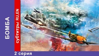 Бомба / The Bomb. Сериал. 2 Серия. StarMedia. Экшн