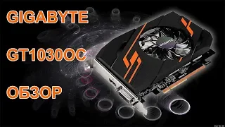 Обзор видеокарты GIGABYTE GeForce GT 1030 2048Mb OC (GV-N1030OC-2GI)