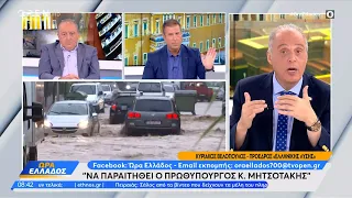 Κυριάκος Βελόπουλος: Nα παραιτηθεί ο πρωθυπουργός Κυριάκος Μητσοτάκης | Ethnos