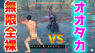 Infinite Naked Jin has been discovered and verified【Ghost of Tsushima】glitch