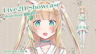 【Live2D Showcase】inoriha urume 【Vttuber】2023