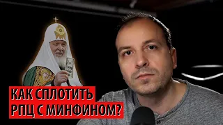 Поделятся ли богатые сверхприбылями, как призвал Патриарх? (Константин Семин)