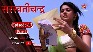 Saraswatichandra - Season 1 | Episode 17 - Part 1