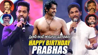 Tollywood Celebrities about Prabhas | Prabhas Birthday special | Tollywood About Prabhas