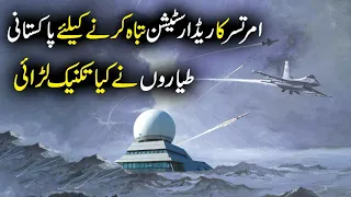 How Pakistani Jets counter Indian Amritsar Radar Station  1965