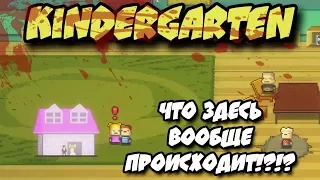 Я - ПЬЯНИЦА, У МЕНЯ БУДЕТ РЕБЁНОК, МНЕ 4 ГОДА! | Kindergarten #1