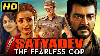 सत्यदेव द फियरलेस कॉप (Satyadev The Fearless Cop) - साउथ एक्शन हिंदी डब मूवी | Ajith Kumar, Trisha