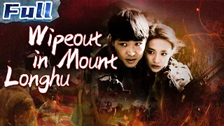 【ENG SUB】Wipeout in Mount Longhu | Action/Drama Movie | China Movie Channel ENGLISH