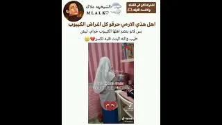 اهل هذي الارمي حرقو كل اغراض الكيبوب  /الارمي قلبه تحطم💔😢