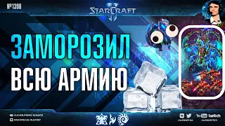 РЕАЛЬНЫЕ ТРЮКИ, которых не бывает у профессионалов в StarCraft II - Игры с трюками любителей