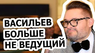 Почему Модный Приговор ЛИШИЛСЯ ВЕДУЩЕГО?!!!