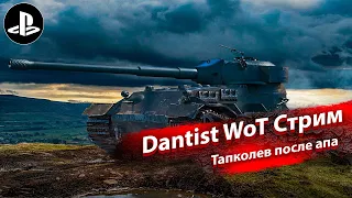 Pz.Kpfw. VII после апа в WoT Console