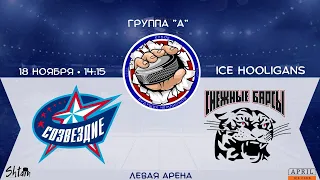 Созвездие-1, г. Москва vs Снежные Барсы-1, г. Москва