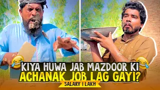 Kiya Huwa Jab Mazdoor Ki Achanak Job Lag Gayi?😂 Salary 1 Lakh | Khizar Omer