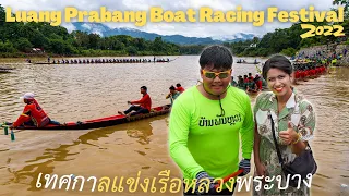 Luang Prabang Boat Racing Festival 2022 🛶 | My First Time Experience in Laos