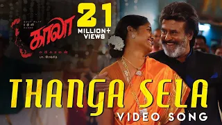 Thanga Sela - Video Song | Kaala (Tamil) | Rajinikanth | Pa Ranjith | Santhosh Narayanan | Dhanush