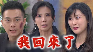 【天道】EP136 靜玉現身直接拆穿信賢假面具！惠娟出手巴下去連輝煌都說不要維護不肖子│完全娛樂