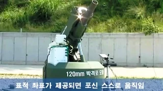 Hyundai Wia - 120mm Automatic Loading Mortar Live Firing Tests [480p]