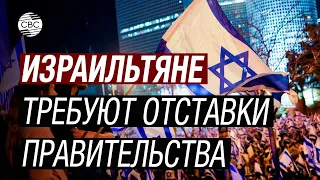 Митинги против Нетаньяху в Израиле: премьера обвиняют в кризисе безопасности