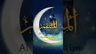 Al Muntaqim - Meaning & Wazifa - 99 Names of Allah - Asma ul Husna | Deen Simplified