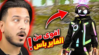 أقوى شي نزل في اللعبة !!!