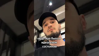 КОГДА СДАЛ КВАРТИРУ ДАГЕСТАНЦАМ 😱