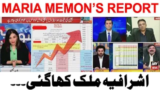 Maria Memon's analysis on rising inflation in Pakistan - Report