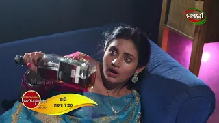 Mo Dehe Bolide To Deha Kala | Episode - 250 Promo | ManjariTV | Odisha
