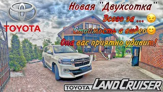 Новая Toyota Land Cruiser 200 из Арабских Эмират! Гораздо дешевле! Пригнали авто.