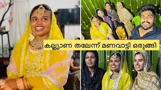 തലേന്ന് മണവാട്ടി ഒരുങ്ങി @noufalftkd2822