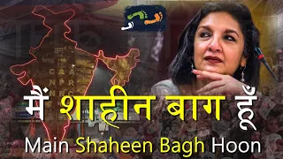 Main Har Shahar Ka Shaheen Bagh Hoon by Farah Naqvi | Karwan e Mohabbat