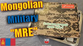 Mongolian Armed Forces "MRE" 🇲🇳 24-HOUR Field Ration | Military Meal Ready To Eat Taste Test Review