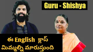 ఈ English Class మిమ్మల్ని మారుస్తుంది.