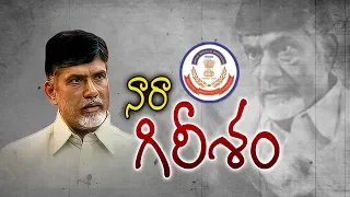 The Fourth Estate | Chandrababu Naidu takes a U-turn on CBI - 18th Sep 2019