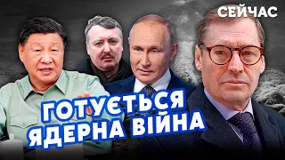 💣ЖИРНОВ: Гиркина РАССТРЕЛЯЮТ из-за Кабаевой. Путин слил ГЛАВНОГО ШПИОНА. Си начнет ЯДЕРНУЮ ВОЙНУ