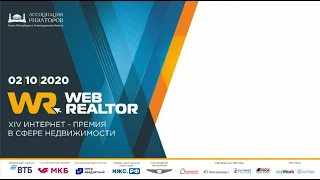 Web Realtor 2020 Как повысить ценность риэлторской услуги и уменьшить отток клиентов при помощи CRM?