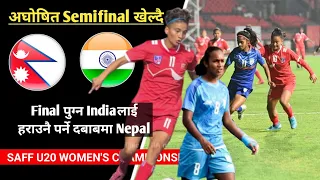 यस्तो छ Nepalको Final पुग्ने समिकरण | Nepal vs India | SAFF U20 Women's Championship 2023 Live