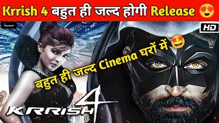 Krrish 4 बहुत ही जल्द होगी Release 😍 | Hrithik Roshan | #shorts #hritikroshan #trending #bollywood